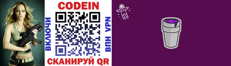 где купить наркотик  кракен онион  Кодеиновый сироп Lean напиток Lean (лин)  Чердынь 